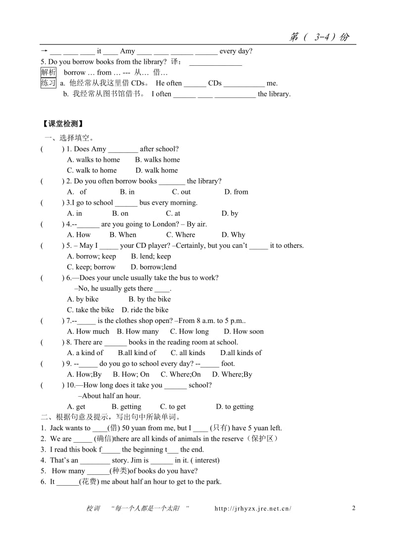 7AUnit3Integratedskills学案.doc_第2页