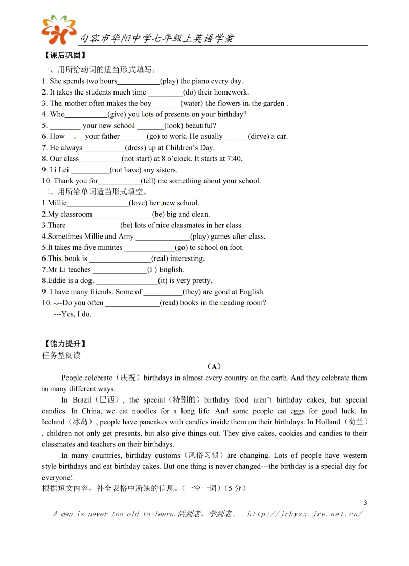 7AUnit3Integratedskills学案.doc_第3页