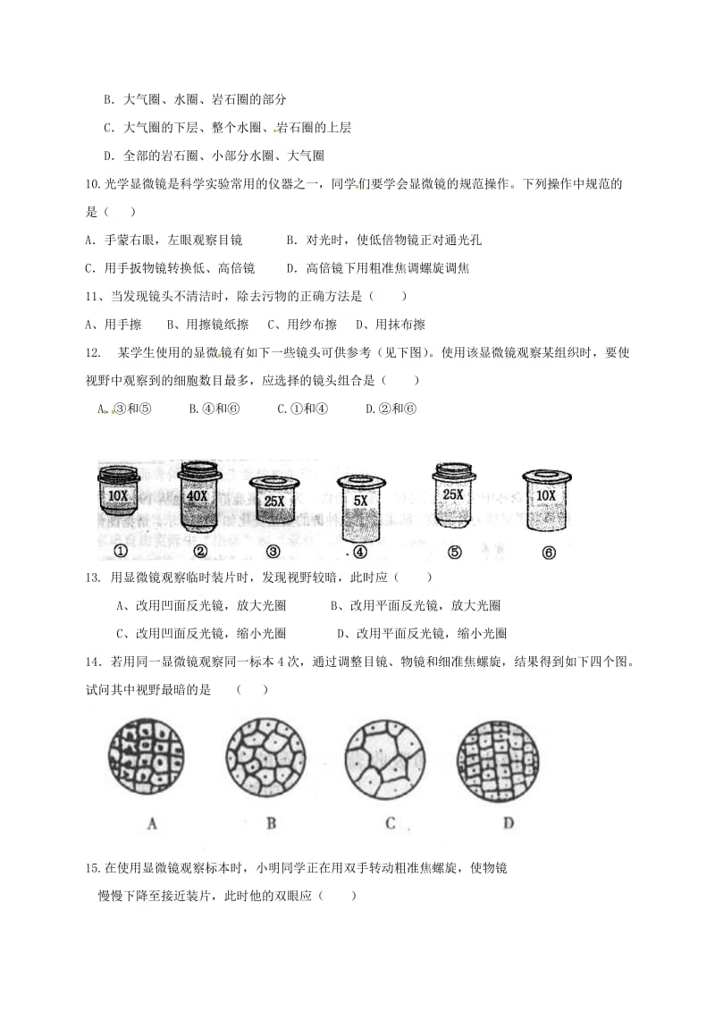 [精选类]山东省单县希望初级中学202x学年七年级生物上学期第一次素质测评试题（无答案） 鲁教版五四制.doc_第2页