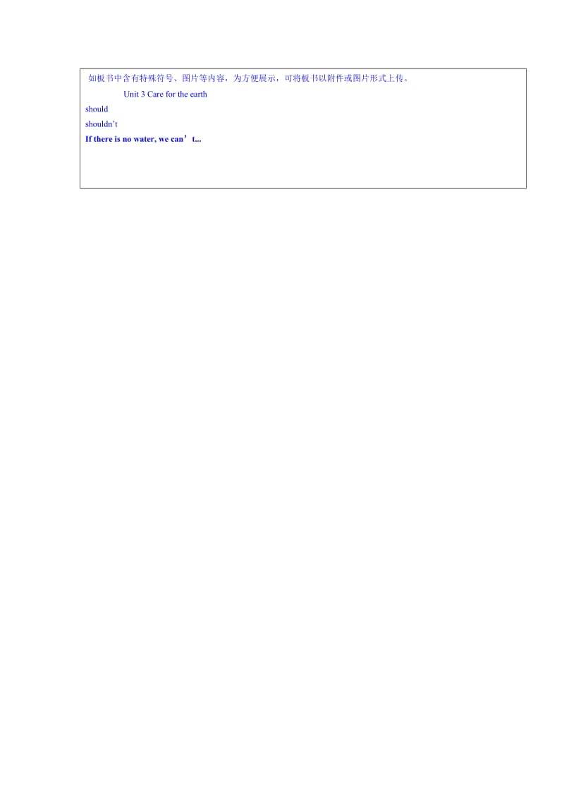 1Unit3Carefortheearth.doc_第3页
