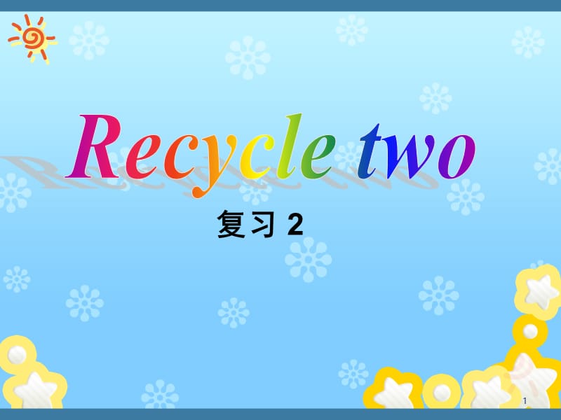 pep三年级英语-上册-recycle2PPT课件.ppt_第1页