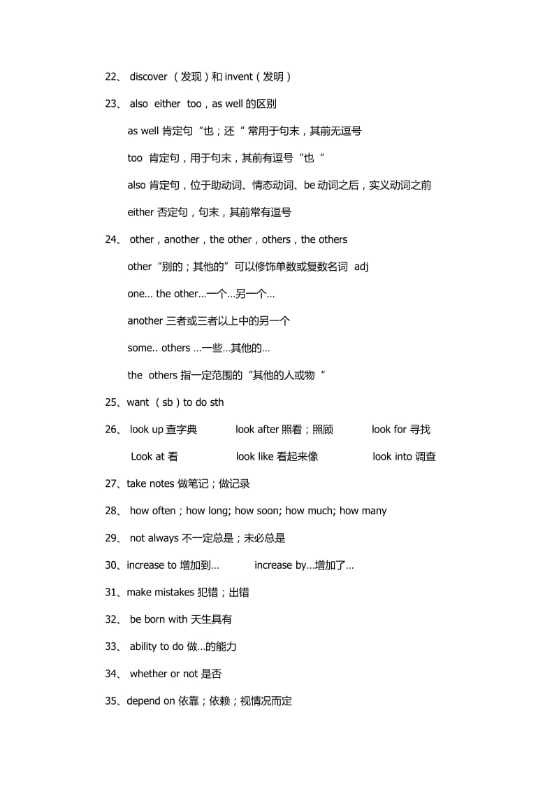 2九上unit1.docx_第3页