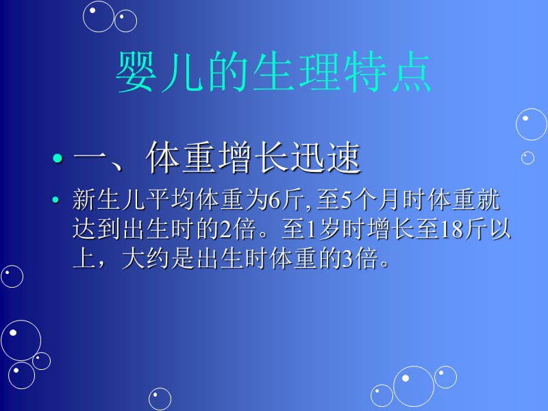 婴儿的喂养(修改版)2.ppt_第2页