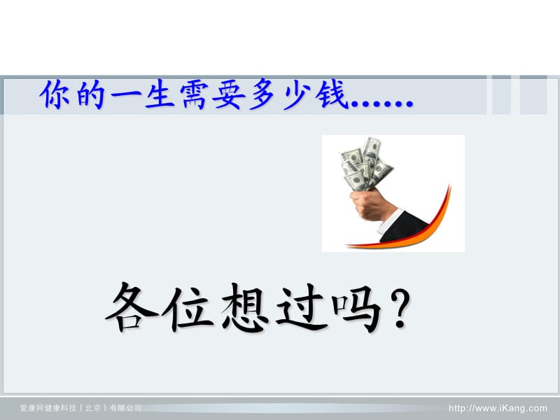 客户信息收集.ppt_第2页