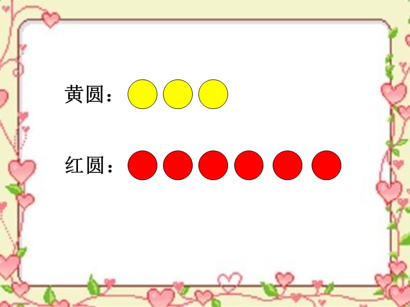 倍的认识 (3).ppt_第3页