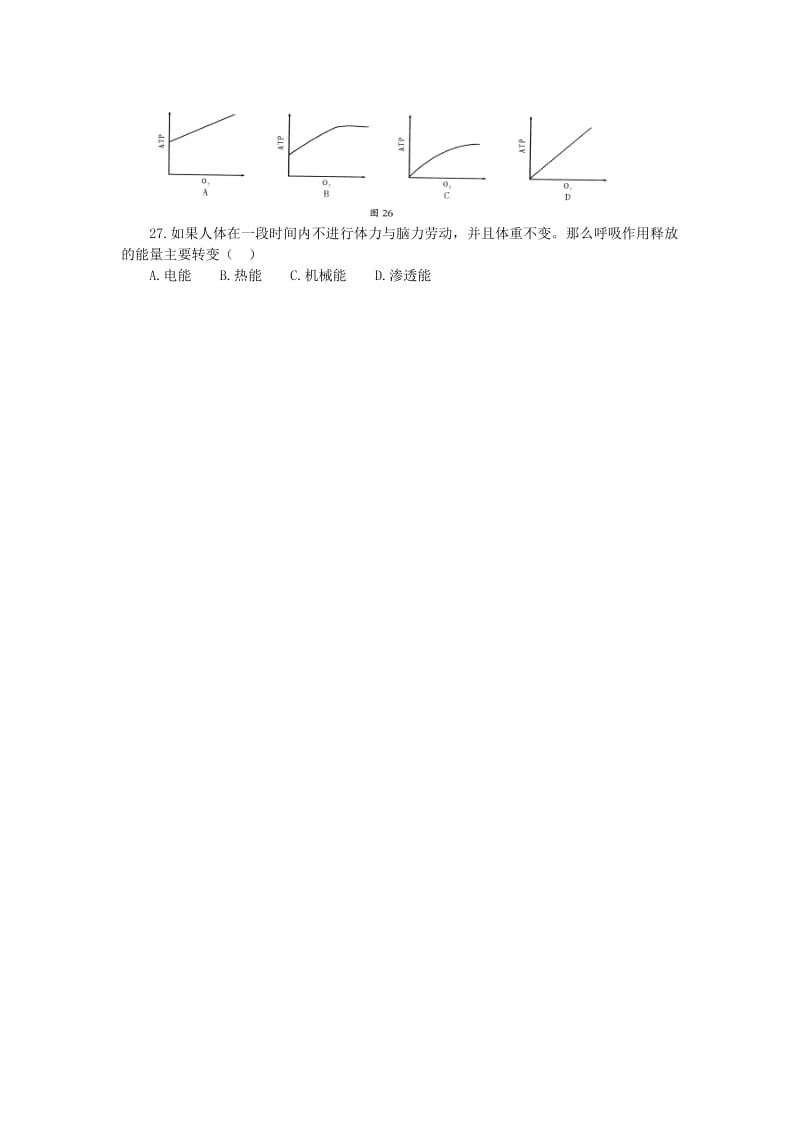 [精选类]全国中学生初中生物竞赛模拟试题七（无答案）（通用）.doc_第3页