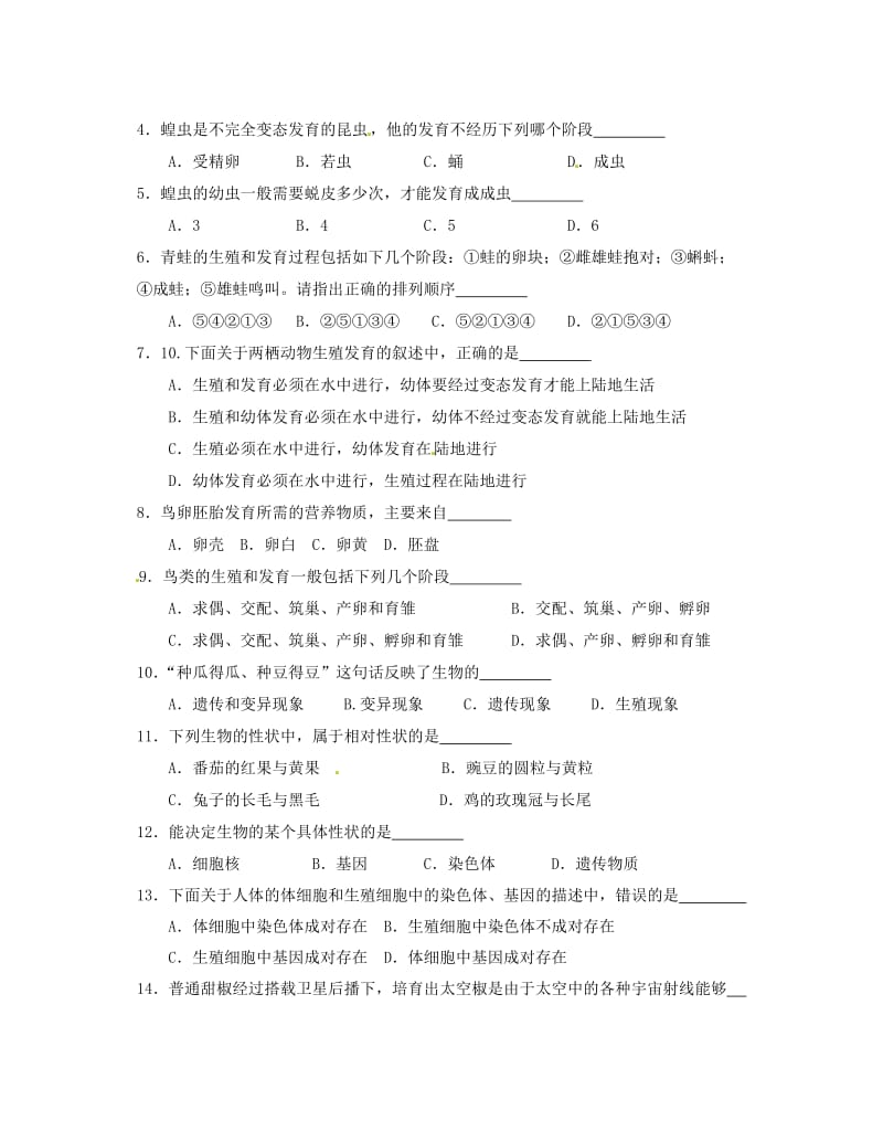 [精选类]四川省青神县初级中学校202x学年八年级生物下学期6月检测试题（无答案） 新人教版.doc_第2页