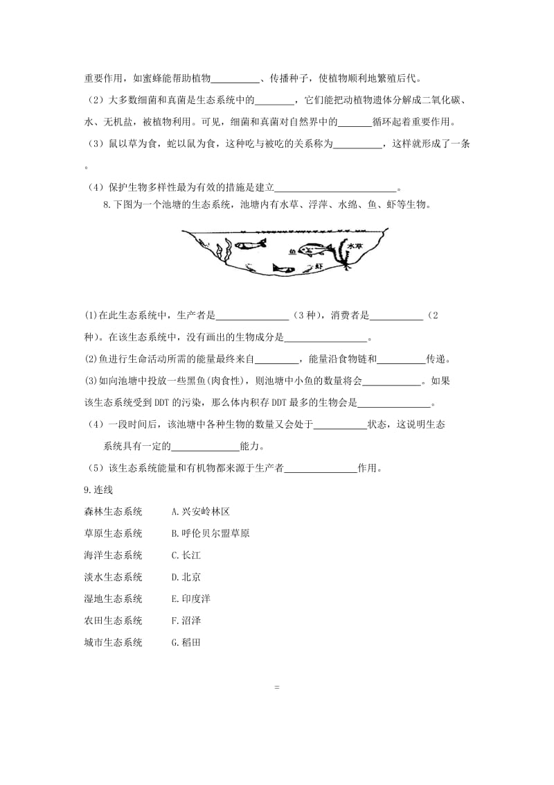 [精选类]七年级生物上册 第2章 第1节《多种多样的生态系统》练习 苏科版.doc_第2页