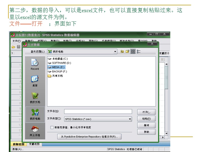 利用spss17.0的专家建模器实现arima模型及时间序列分析.ppt_第3页