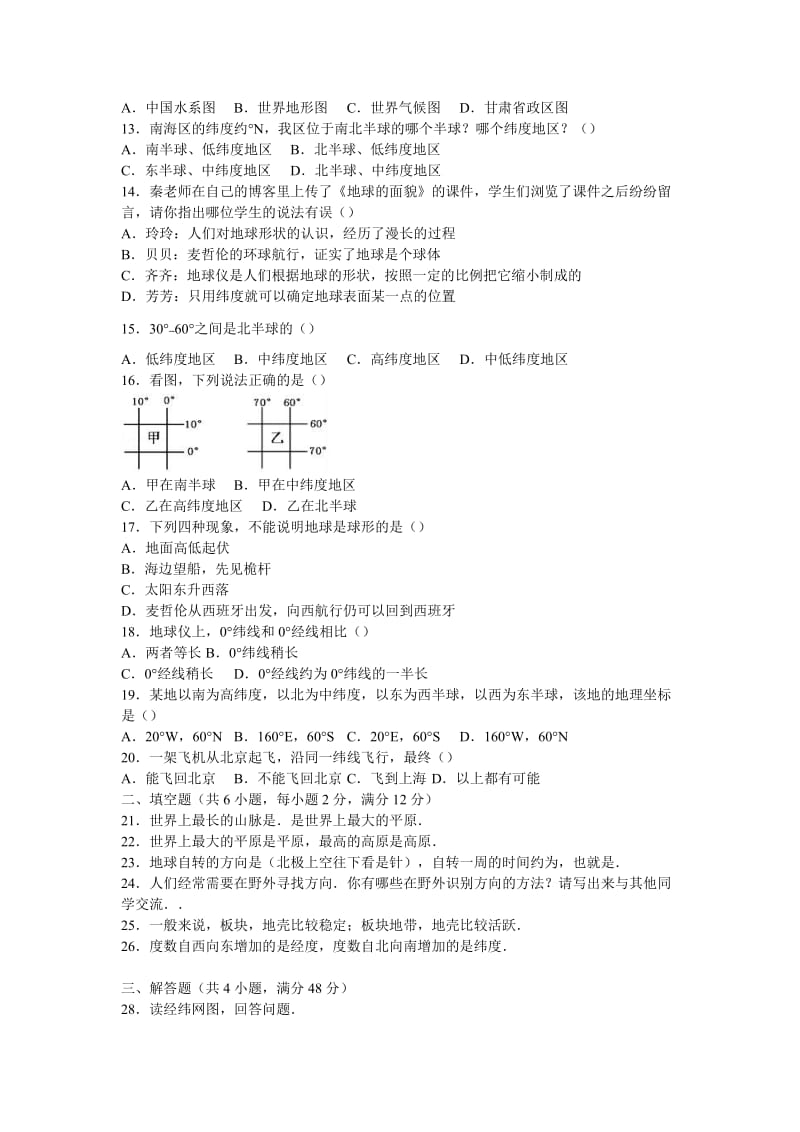 2020017年中国半导体传感器行业兼并重组深度研究咨询报告.DOC_第2页