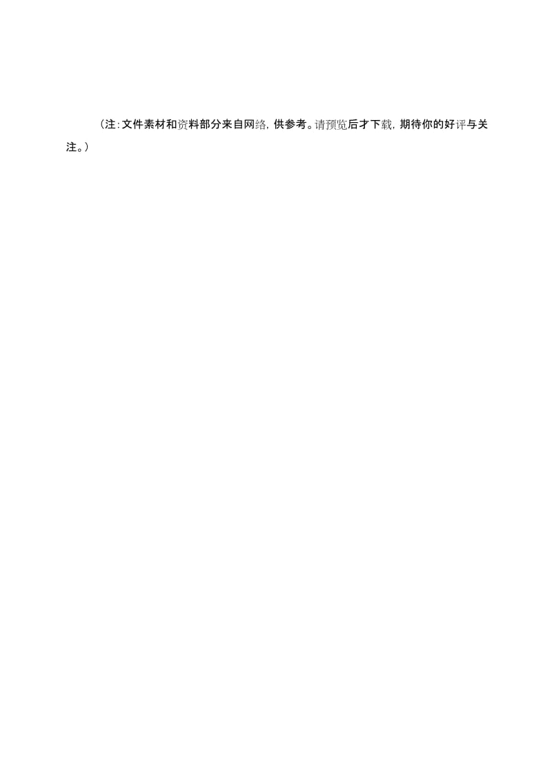 变形缝镀锌铁皮安装施工技术交底记录.doc_第2页