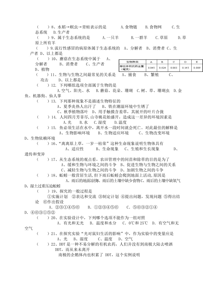 [精选类]202x中考生物 生物和生物圈同步测试（无答案）.doc_第2页