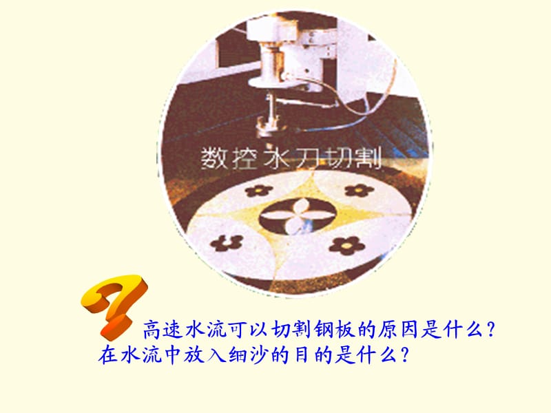 动能和势能1.ppt_第2页