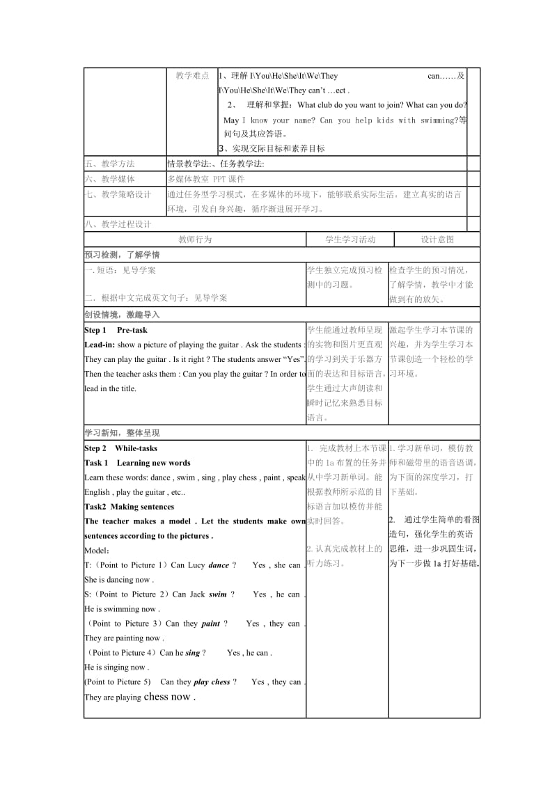 Canyouplaytheguitar(教学设计2).doc_第2页