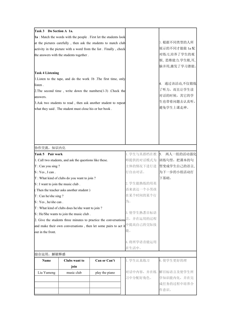 Canyouplaytheguitar(教学设计2).doc_第3页