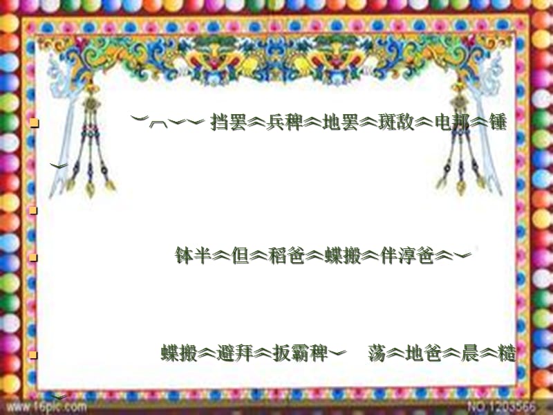 说课111111111t演示文稿-副本.ppt_第1页