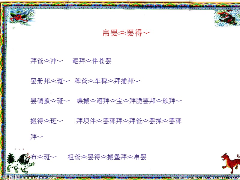 说课111111111t演示文稿-副本.ppt_第2页