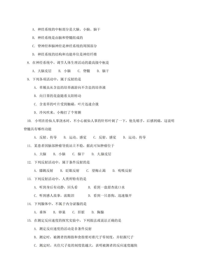 [精选类]山东省莱芜市实验中学202x学年八年级生物下学期期中学业水平测试试题（无答案）.doc_第2页