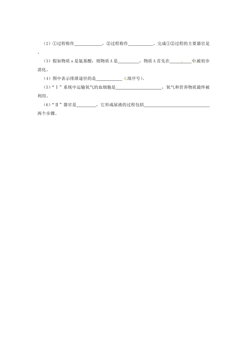 [精选类]宁夏银川外国语实验学校202x届九年级生物第二次模拟考试试题（无答案）.doc_第3页