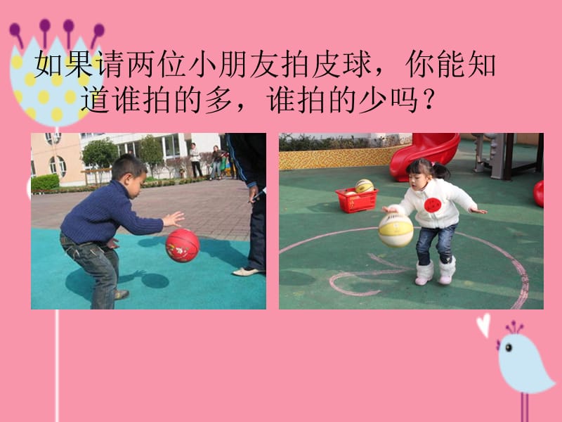 学前班手口一致点数.ppt_第2页