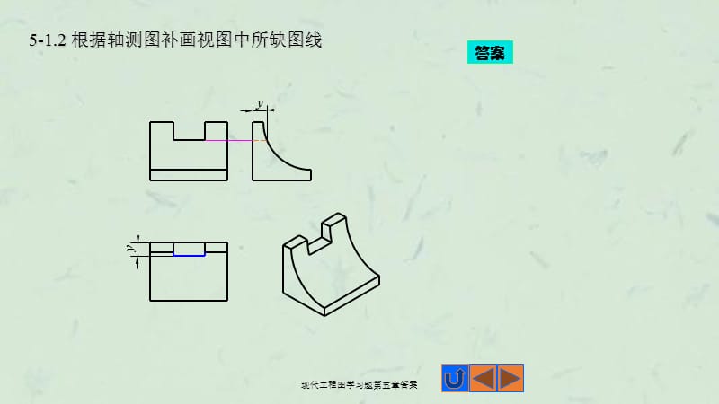 现代工程图学习题第五章答案ppt课件.ppt_第3页