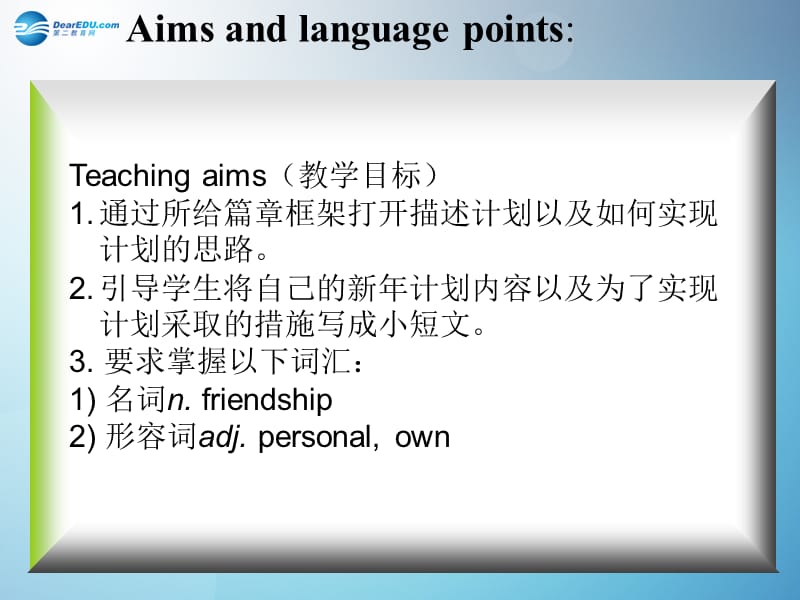 山东省八上Unit 6 I’m going to study computer science Section B(3a-3c)课件 (新版)人教新目标版.ppt_第2页