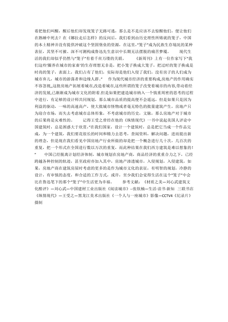 直面被消解的文化.docx_第2页