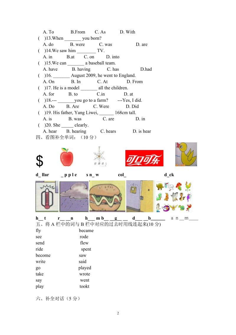 外研版六年级小升初英语试题.doc_第2页