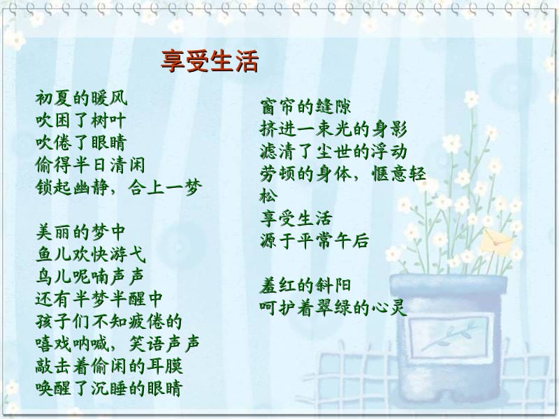 小学生健康防病教育.ppt_第2页