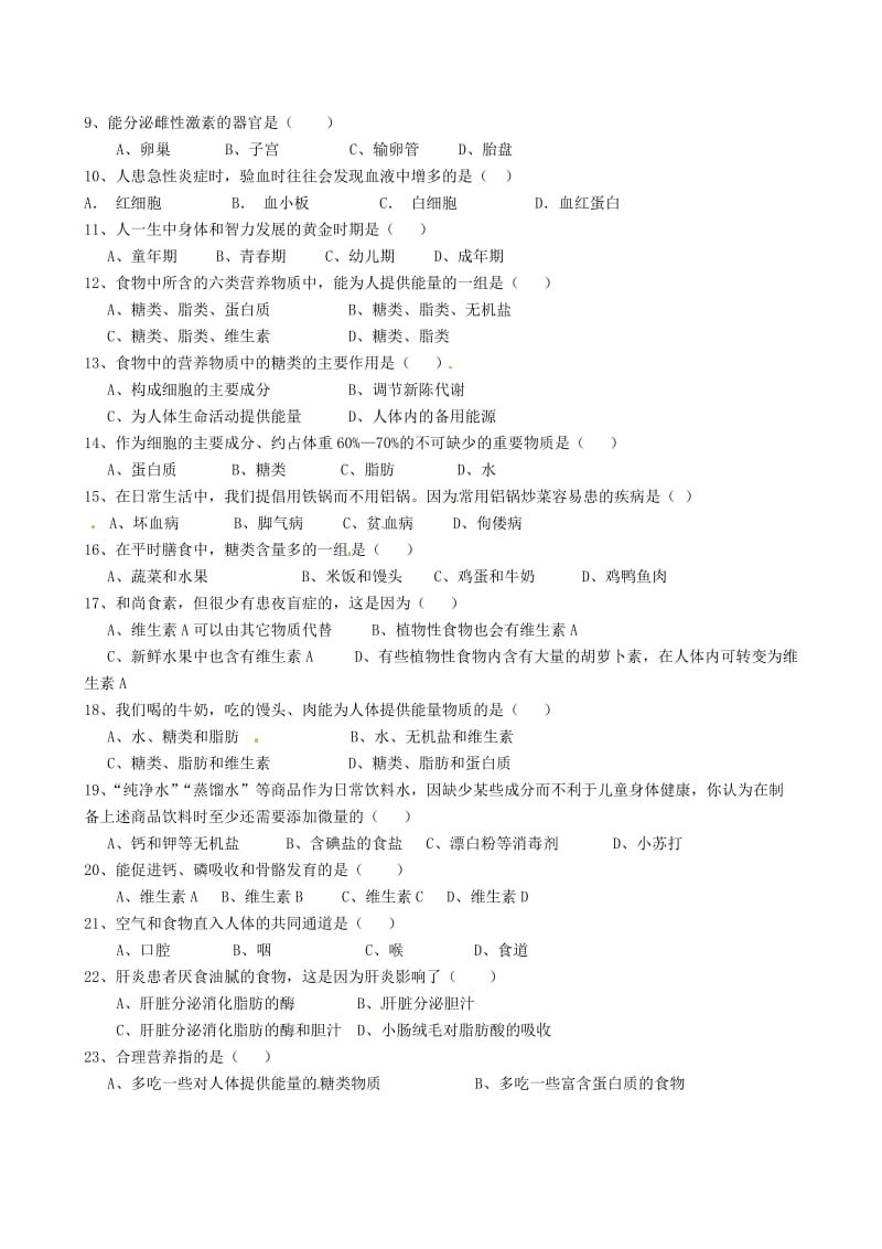 [精选类]内蒙古海拉尔区第四中学202x学年七年级生物下学期期中试题（无答案）.doc_第2页