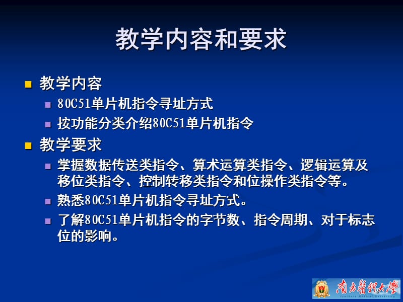 第3章-80C51单片机指令系统PPT课件.ppt_第2页