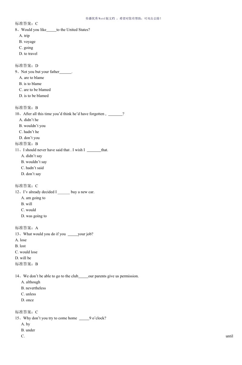 大学英语模拟试题Word版.doc_第2页