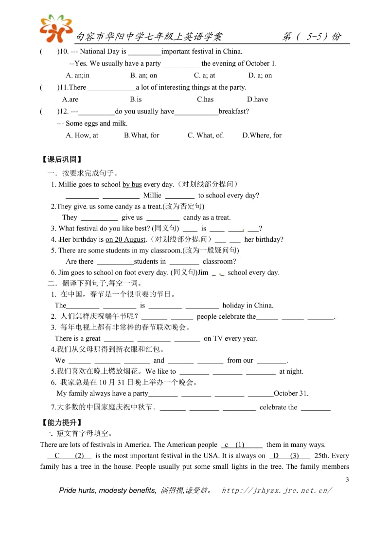 7AUnit5Task学案.doc_第3页