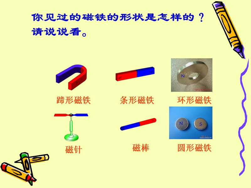 四年级上册粤教版科学《温度计》(4).ppt_第2页