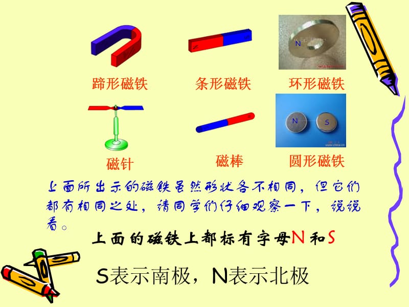 四年级上册粤教版科学《温度计》(4).ppt_第3页