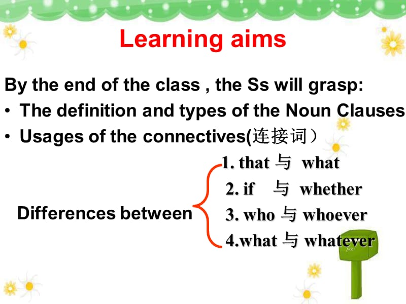 名词性从句ppt.ppt_第2页