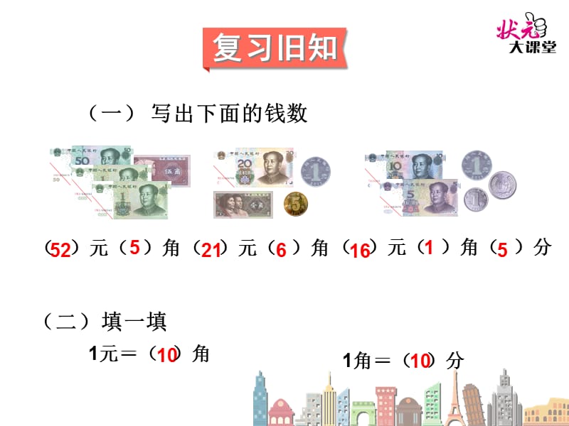 简单计算（1）.ppt_第2页