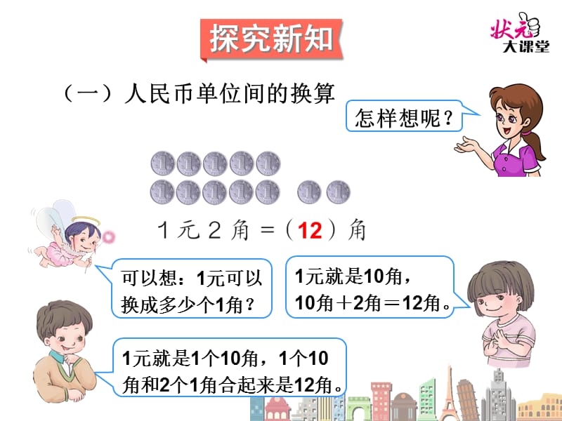 简单计算（1）.ppt_第3页