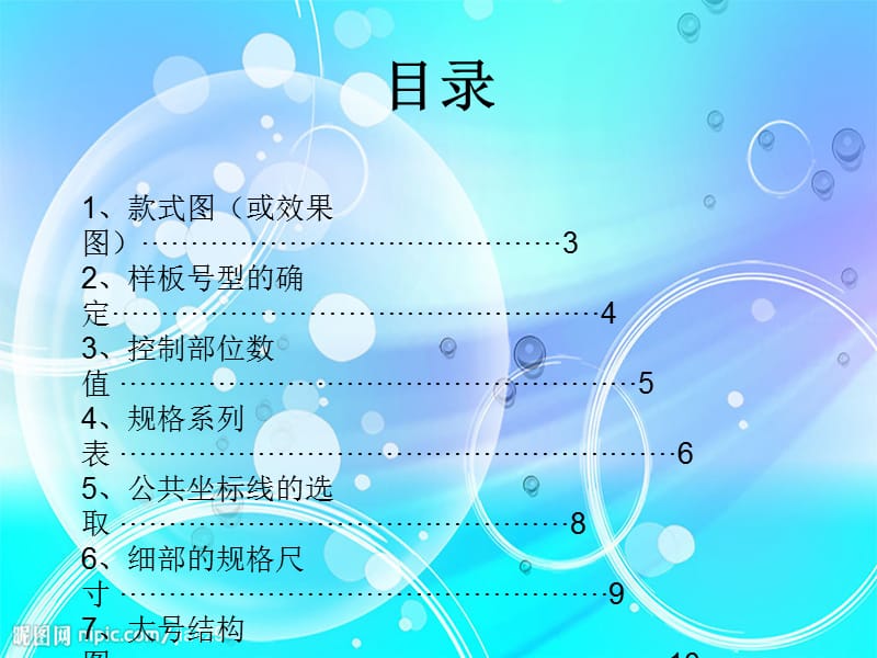 女衬衣服装工业样板设计1.ppt_第2页