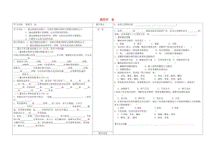 [精选类]八年级生物上册 第一章 动物的主要类群 第四节 鱼学案（无答案） 新人教版.doc