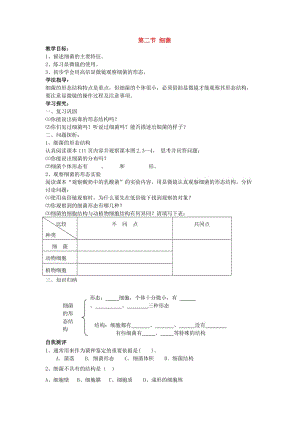 [精选类]七年级生物上册 第三章第二节 细菌教案 济南版.doc