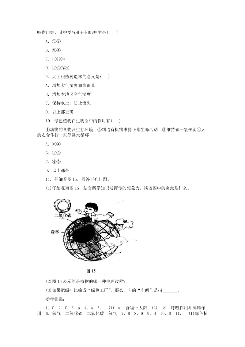 [精选类]八年级生物上册《绿色植物在生物圈中的作用》同步练习1 冀教版（通用）.doc_第2页