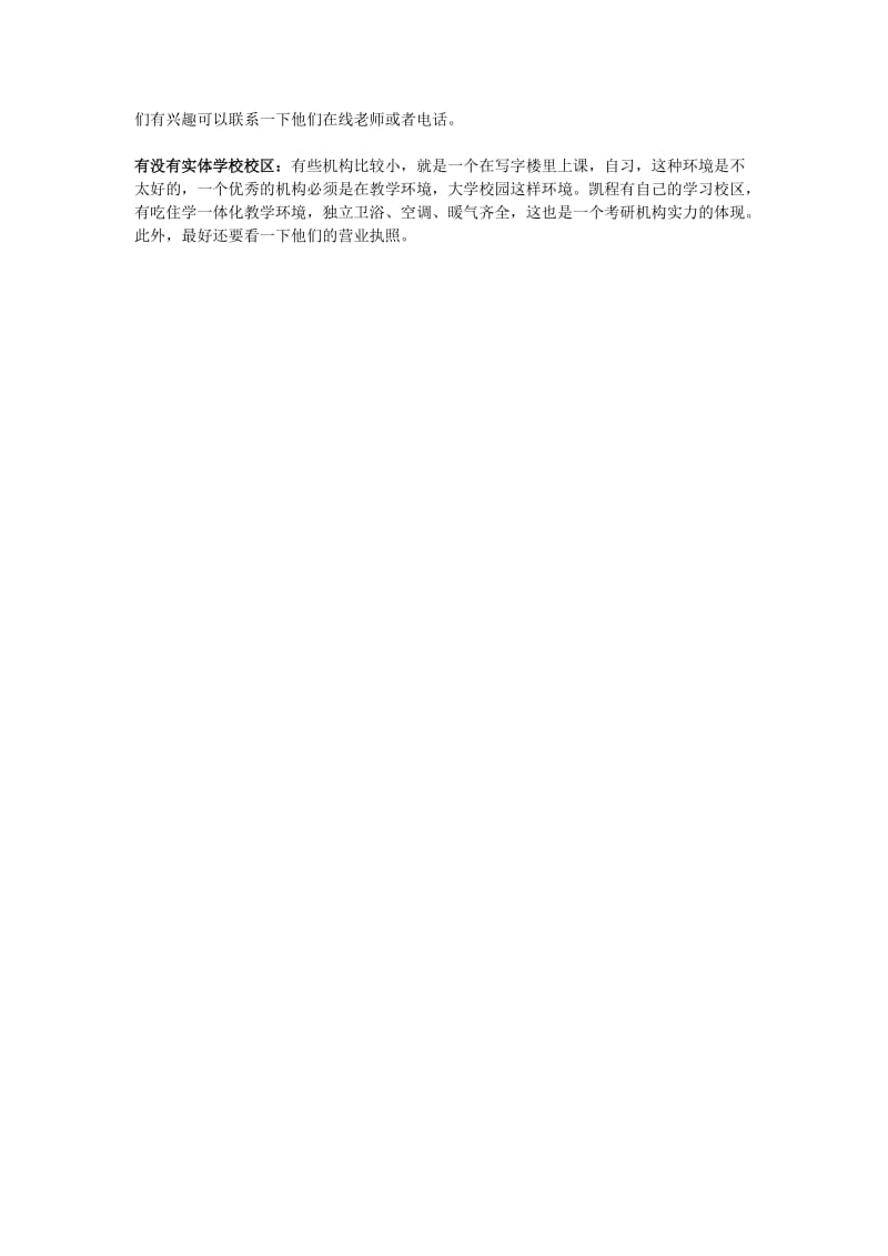 南开大学经济学院金融学系导师韩文霞.doc_第3页