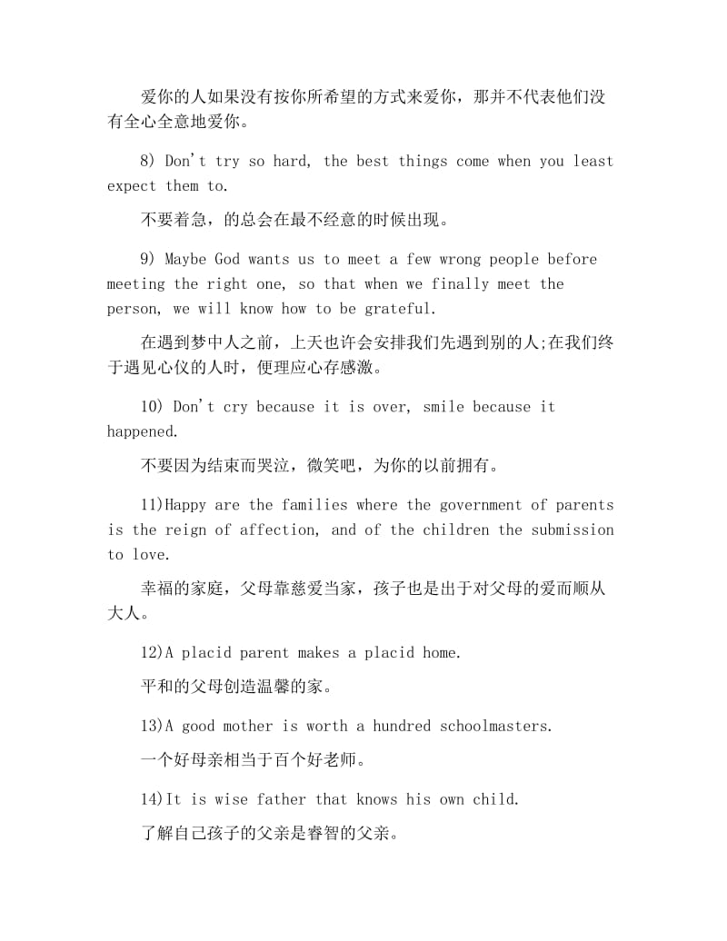 有关精彩的英语句子大全.docx_第2页