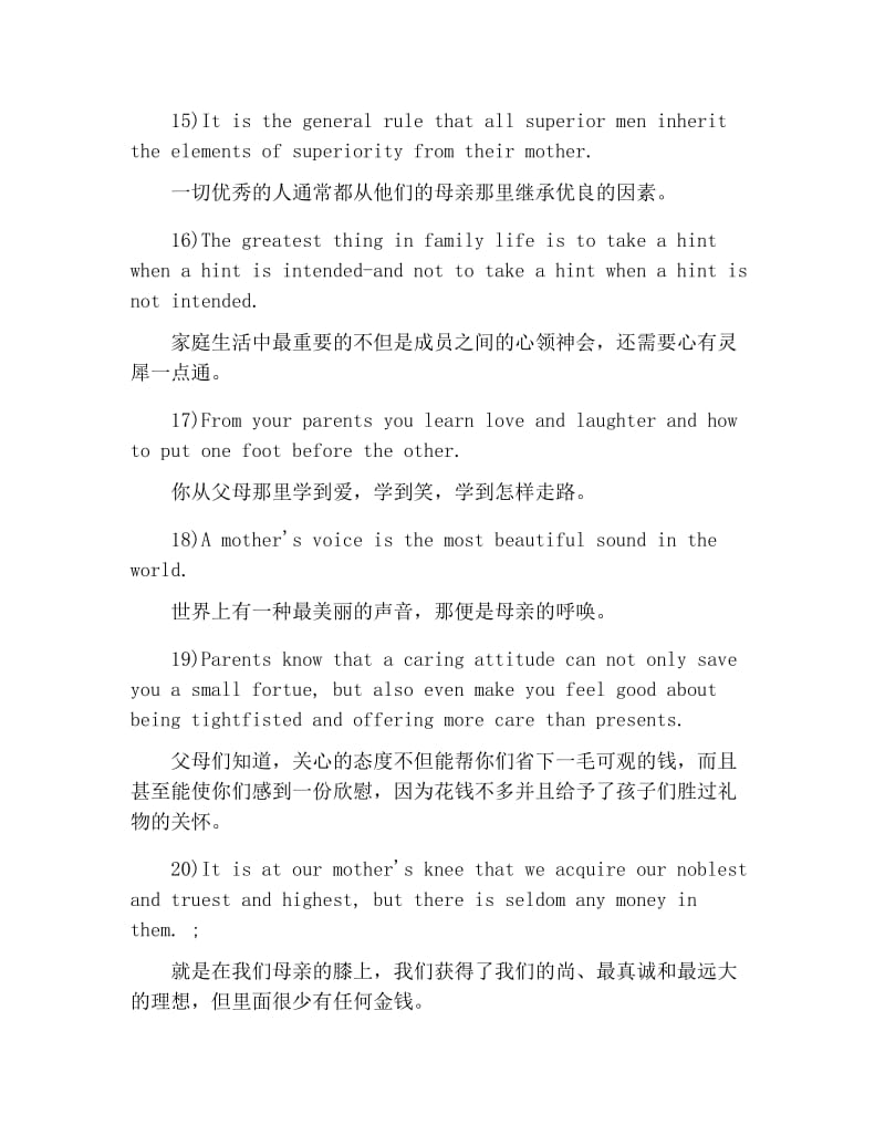 有关精彩的英语句子大全.docx_第3页