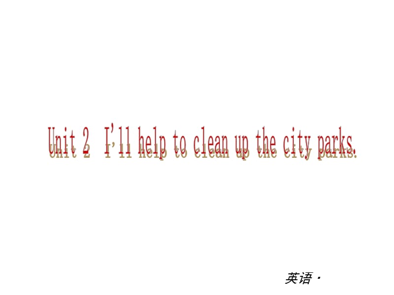 复习课件：（人教版）八年级英语下册Unit2I’llhelptocleanupthecityparks.ppt_第1页