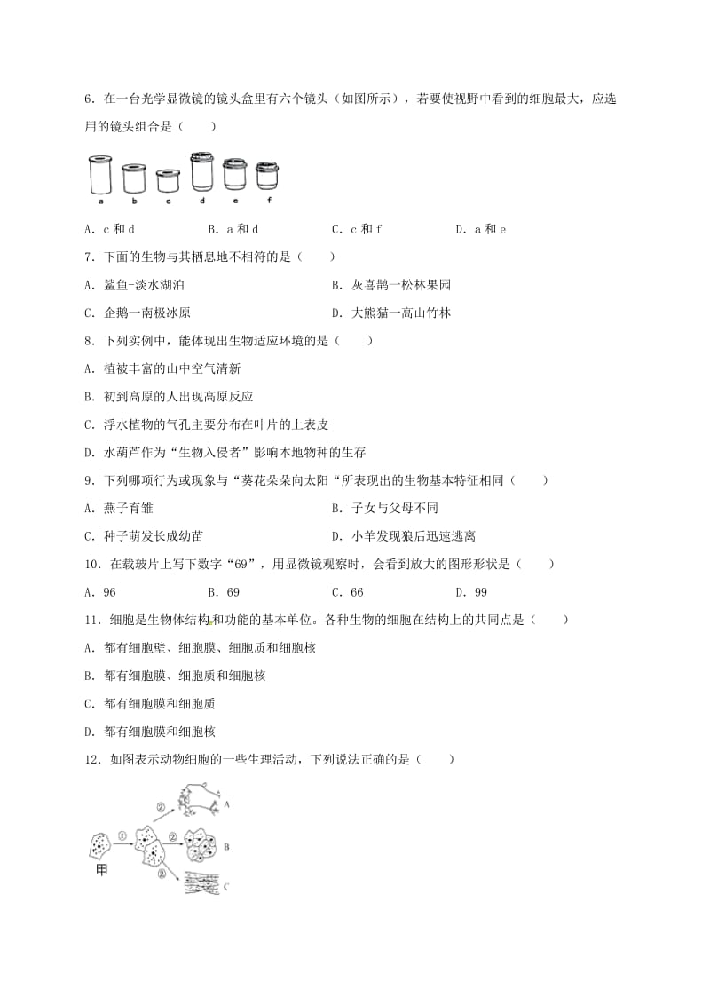 [精选类]山东省滕州市鲍沟中学202x学年七年级生物上学期中秋节假作业试题（无答案） 济南版.doc_第2页