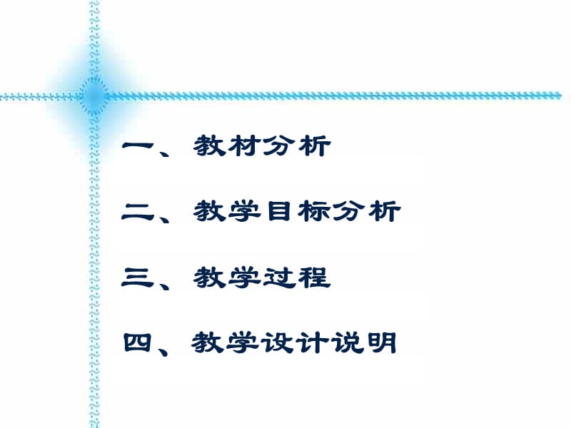 平行四边形性质(全国优质课课件).ppt_第2页