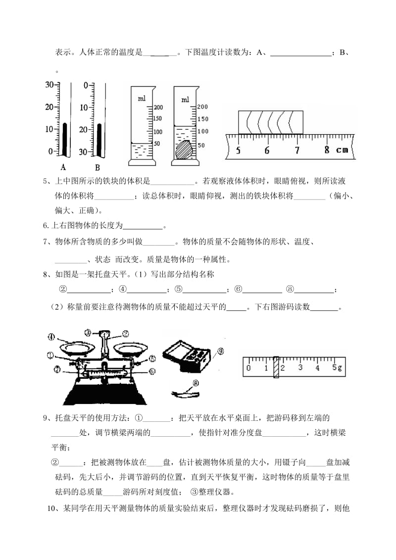 2011周清.doc_第2页