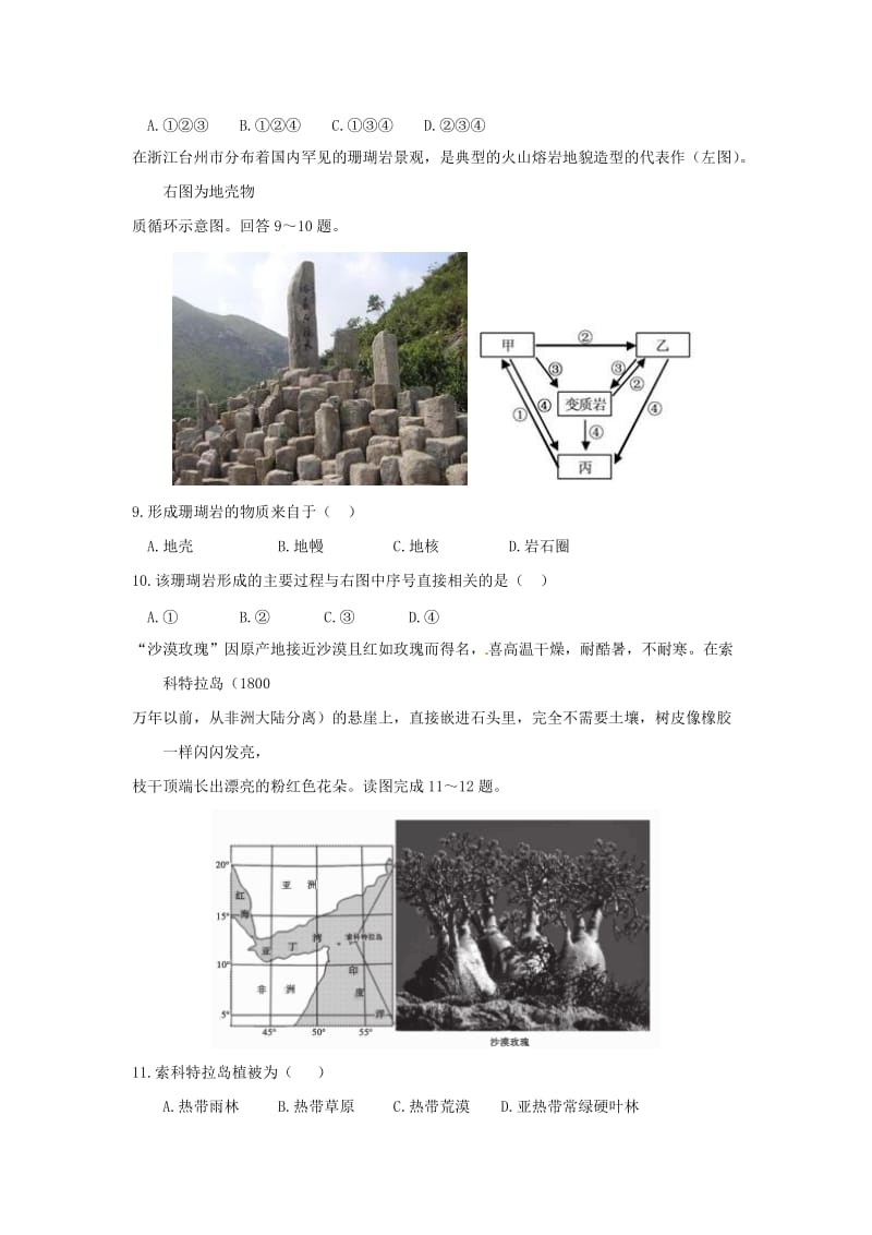 学考模拟测试卷（二）.doc_第3页